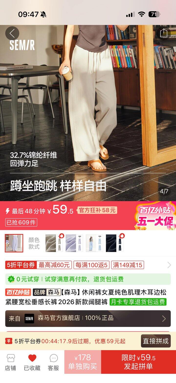 森马又送五折券啦