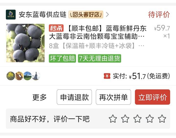 最近的购物总结（全是吃的）