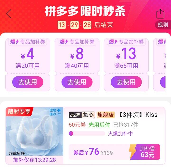 🍅25/件 Kissy氧心内衣