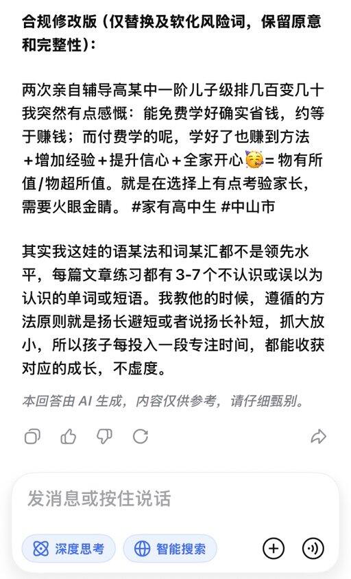 想多带两个初高中学生突破英语瓶颈，平台规则好严格好复杂……