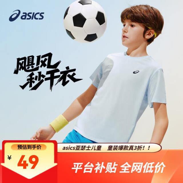 亚瑟士 儿童运动短袖，49