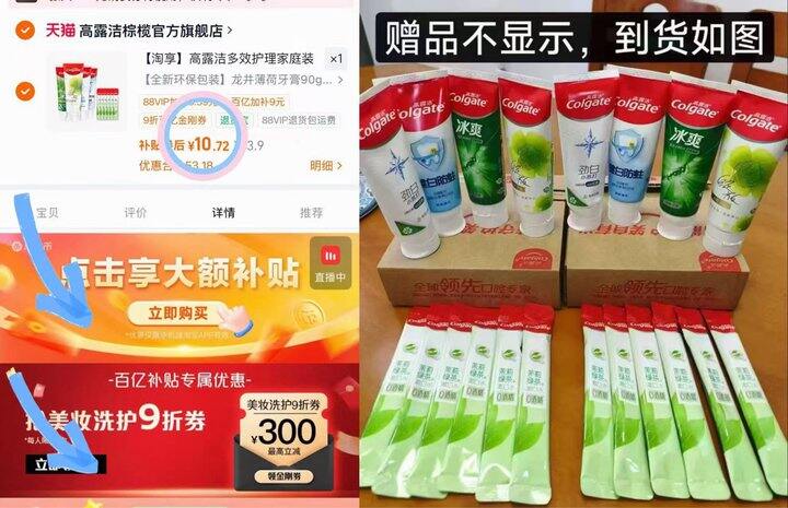 10💰高露洁牙膏两套🉐8支