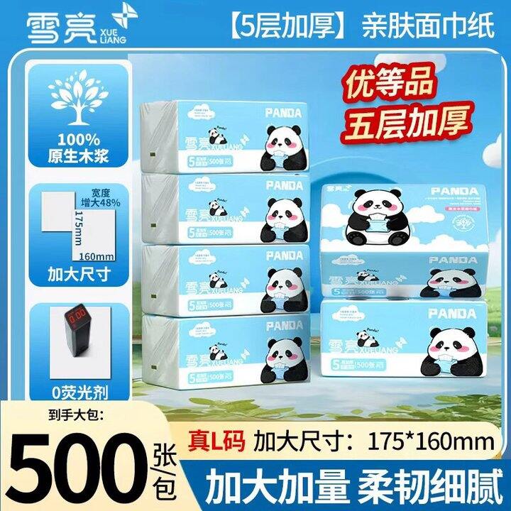 雪亮 大包抽纸6包💰6.99