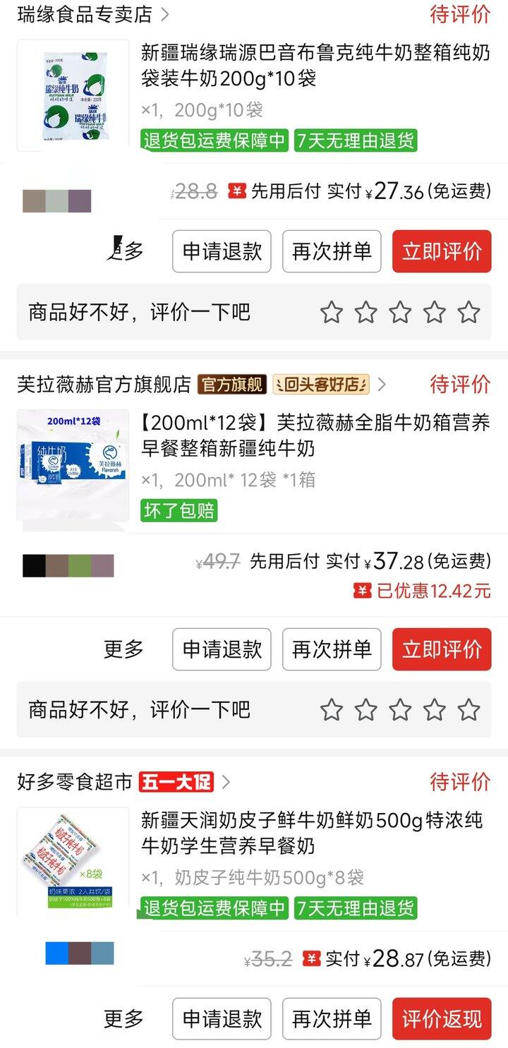 近期购入牛奶推荐