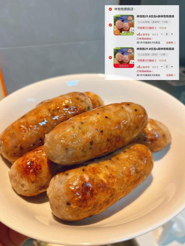 𝟎.𝟔/根 林饱饱烤肠 任选𝟒袋❗️