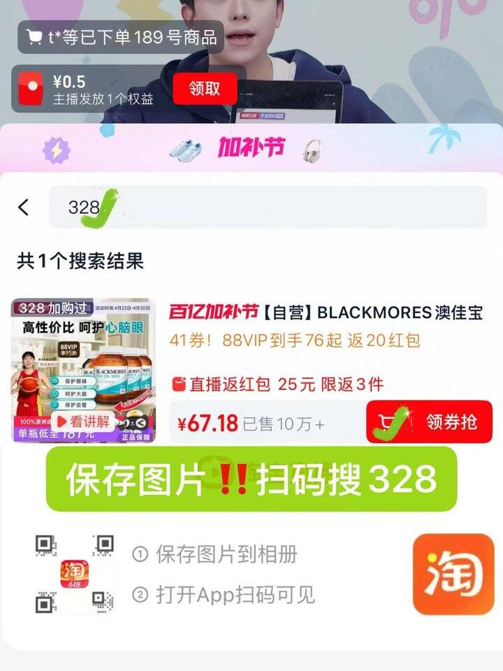 澳佳宝鱼油400粒💰53/瓶 好价‼️