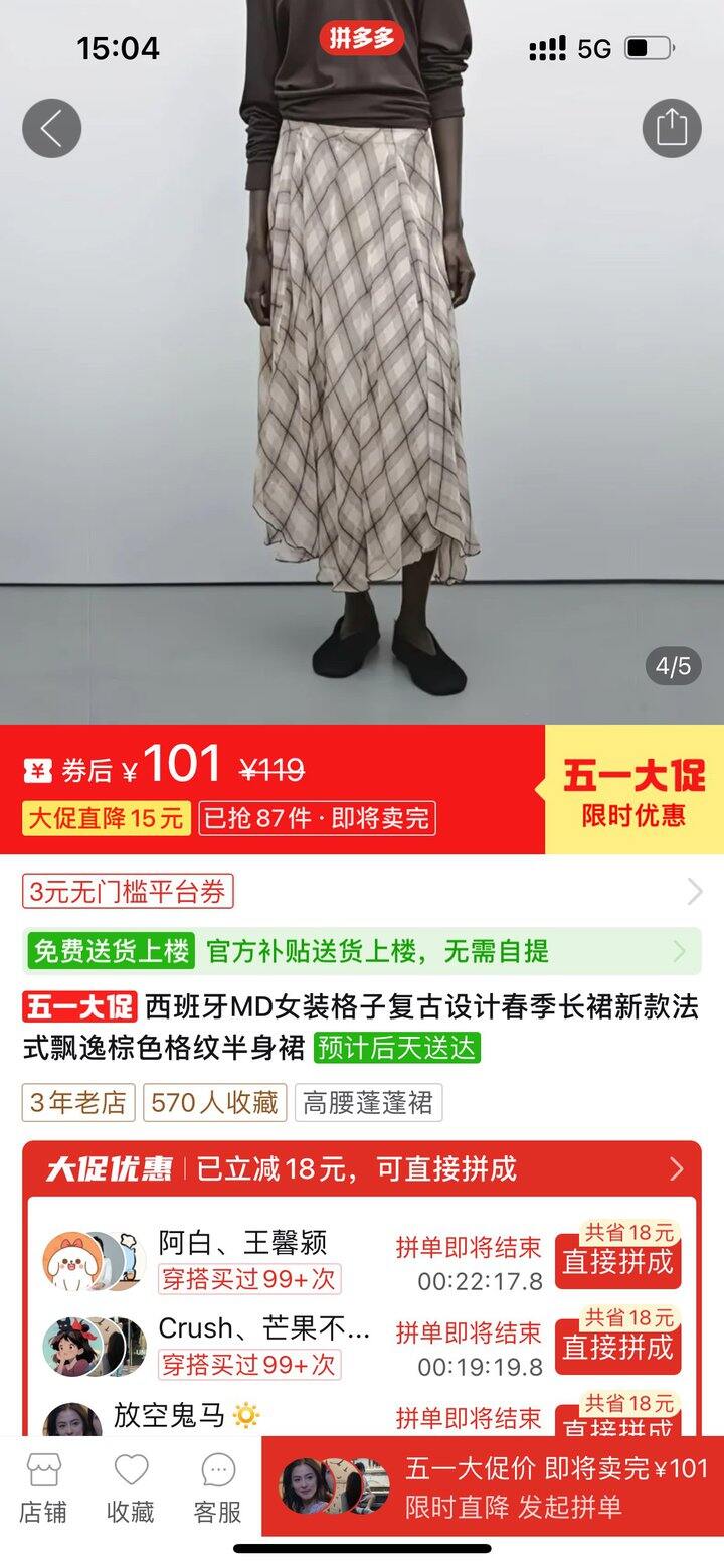 这条裙子不错