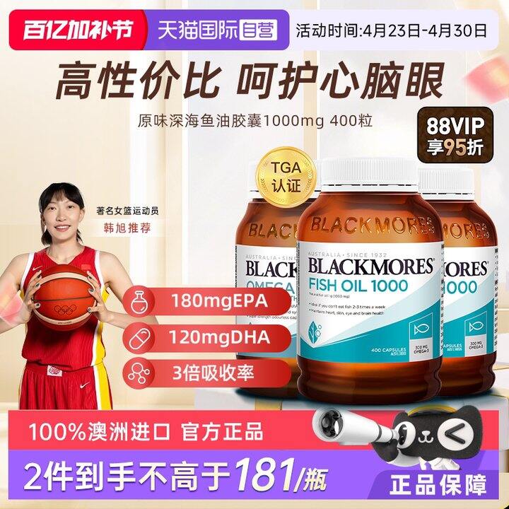 澳佳宝鱼油400粒才💰54‼️