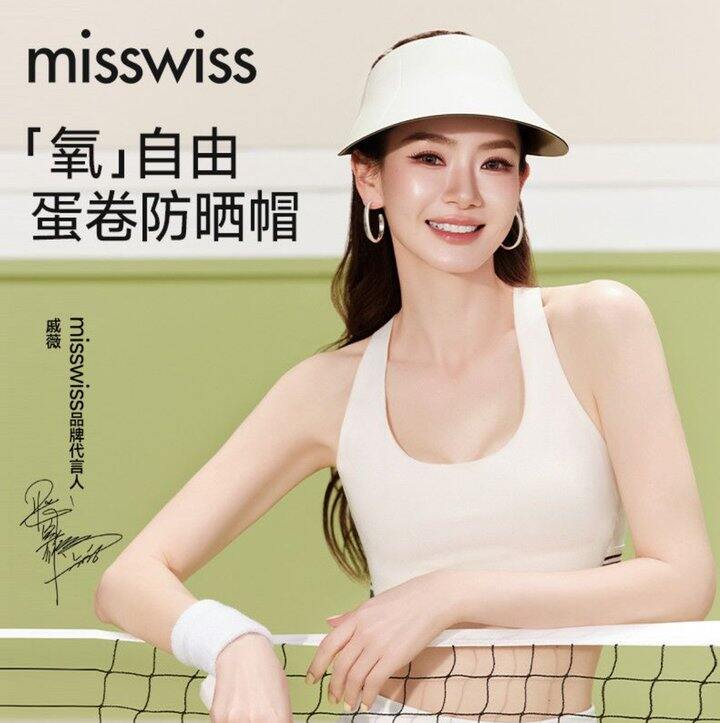 🍅35.9【戚薇同款 ］MissWiss双面防晒帽