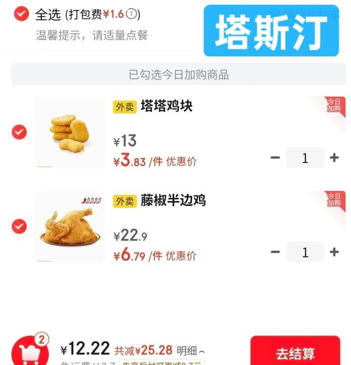 京东外卖来啦‼️塔斯汀/华莱士/袁记…
低至💰𝟑𝒓吃起来 冲鸭～