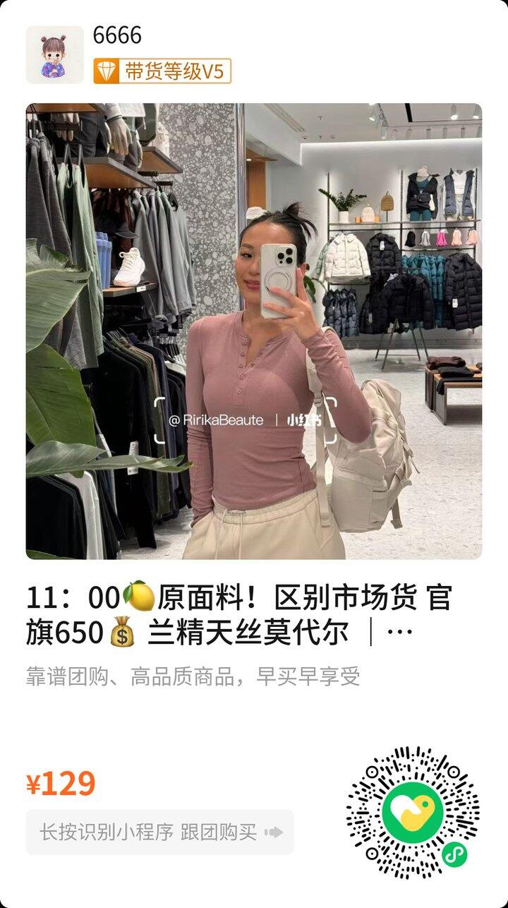 超显瘦！