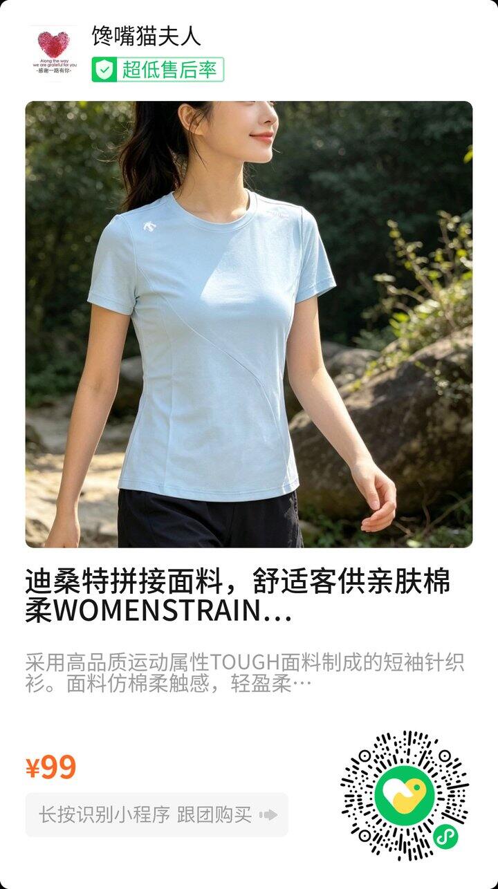 现在牛货都转战快团团了？