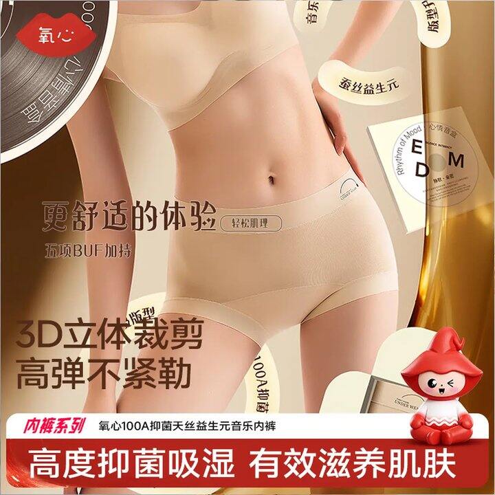 氧心 高腰无痕女士内裤，7.4