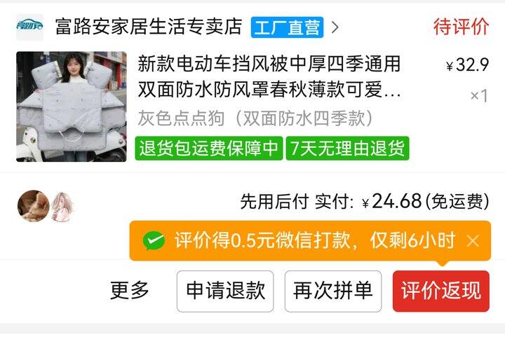 拼夕夕近期好物分享