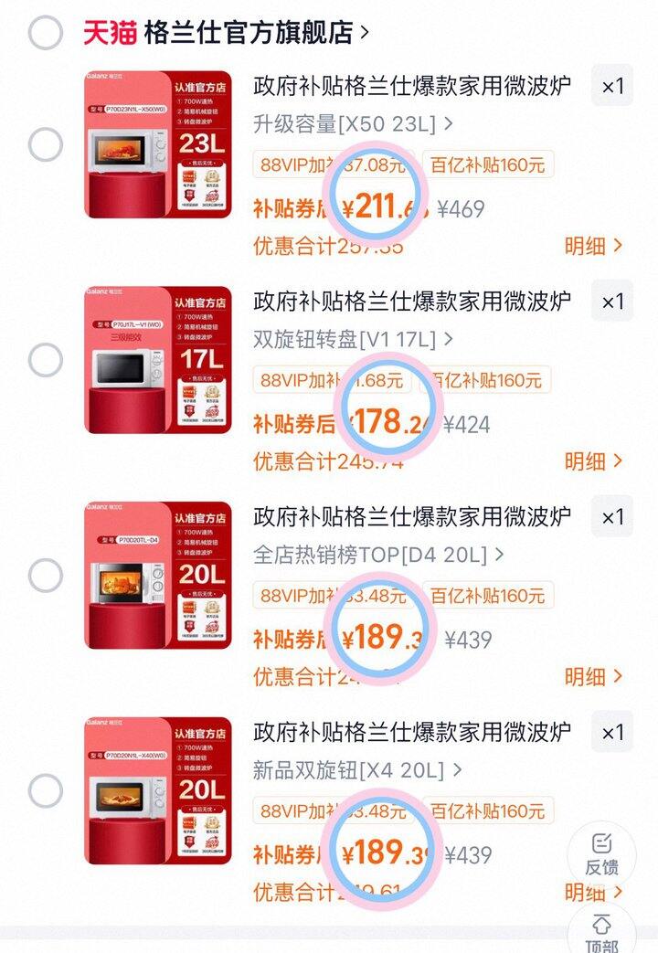 🪄格兰仕微波炉合集