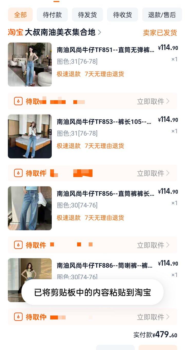 牛仔裤——等我反馈