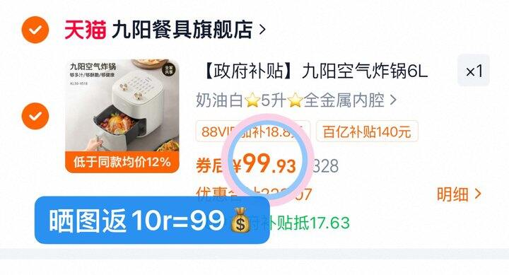 89💰九阳空气炸锅家用5L❗️