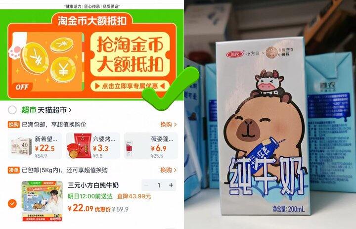 三元小方包纯牛奶💰0.91/盒