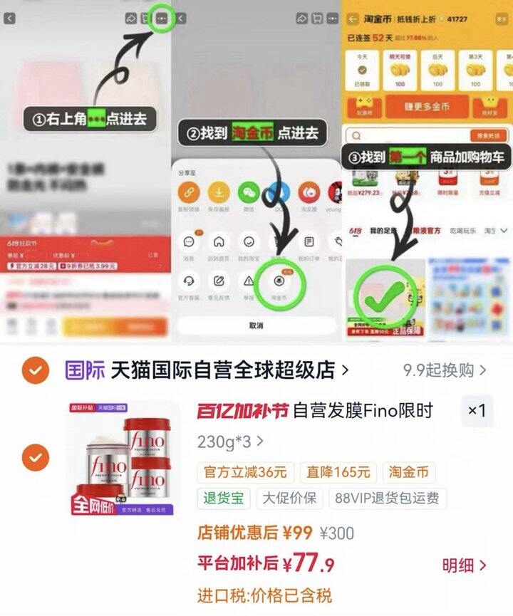 fino发膜