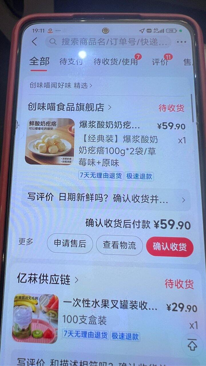 看了老妈的购物记录…