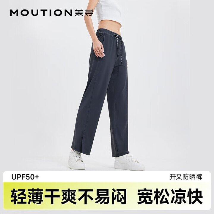 茉寻 冰丝防晒开叉直筒裤💰39