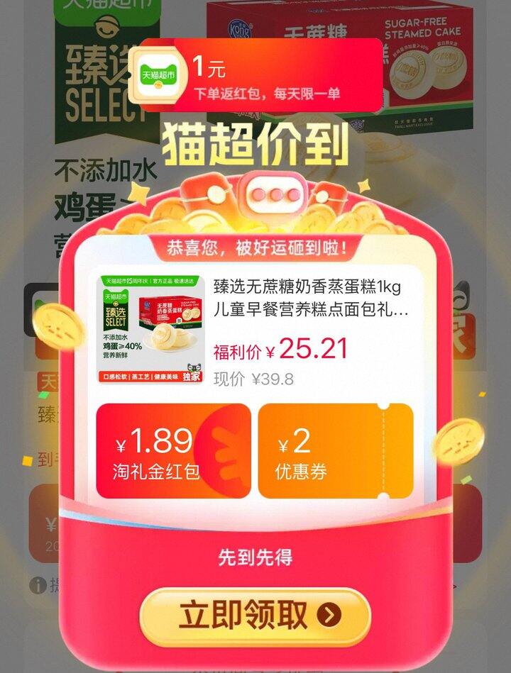 港荣无蔗糖奶香蒸蛋糕