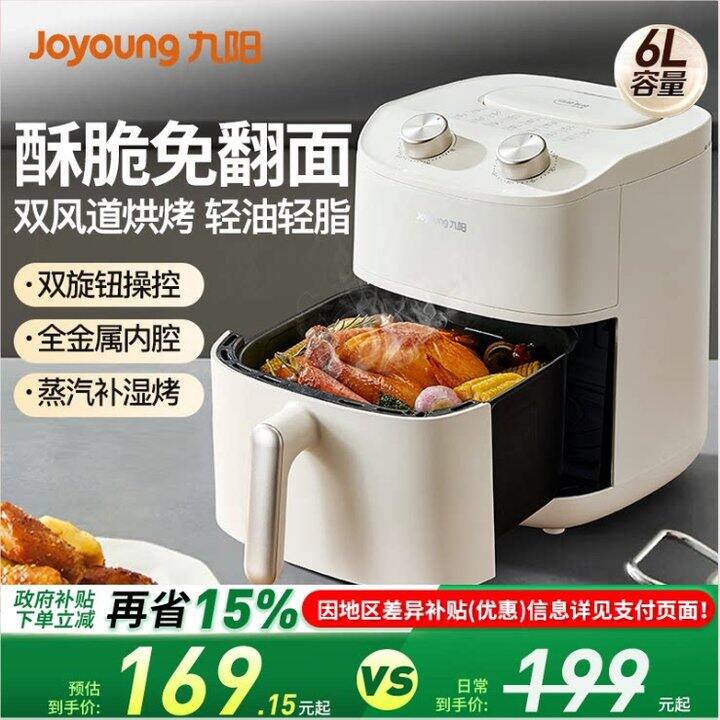 𝟗𝟒💰九阳多功能空气炸锅𝟓𝐋