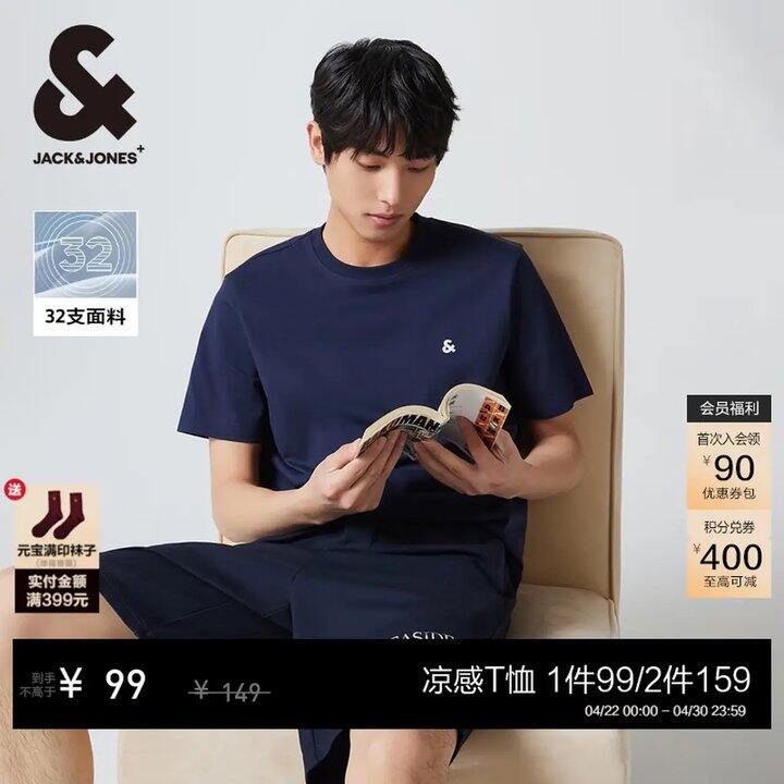 新方案！杰克琼斯，60