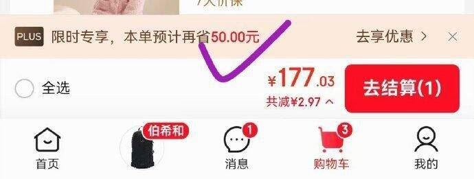 部分号，可以49元开通/续费plus年卡