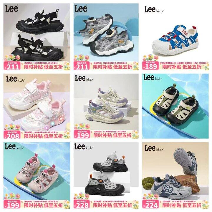 🌟LEE KIDS童鞋5折💰109
