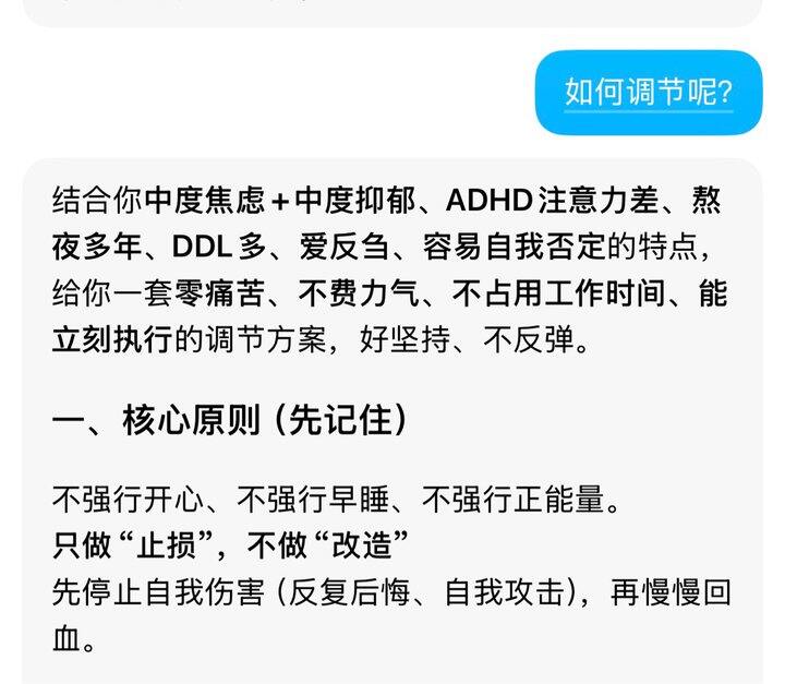 豆包给我的buff也太多了吧