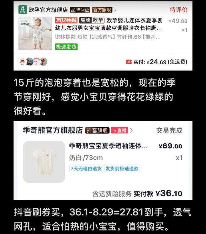 泡泡的好物分享