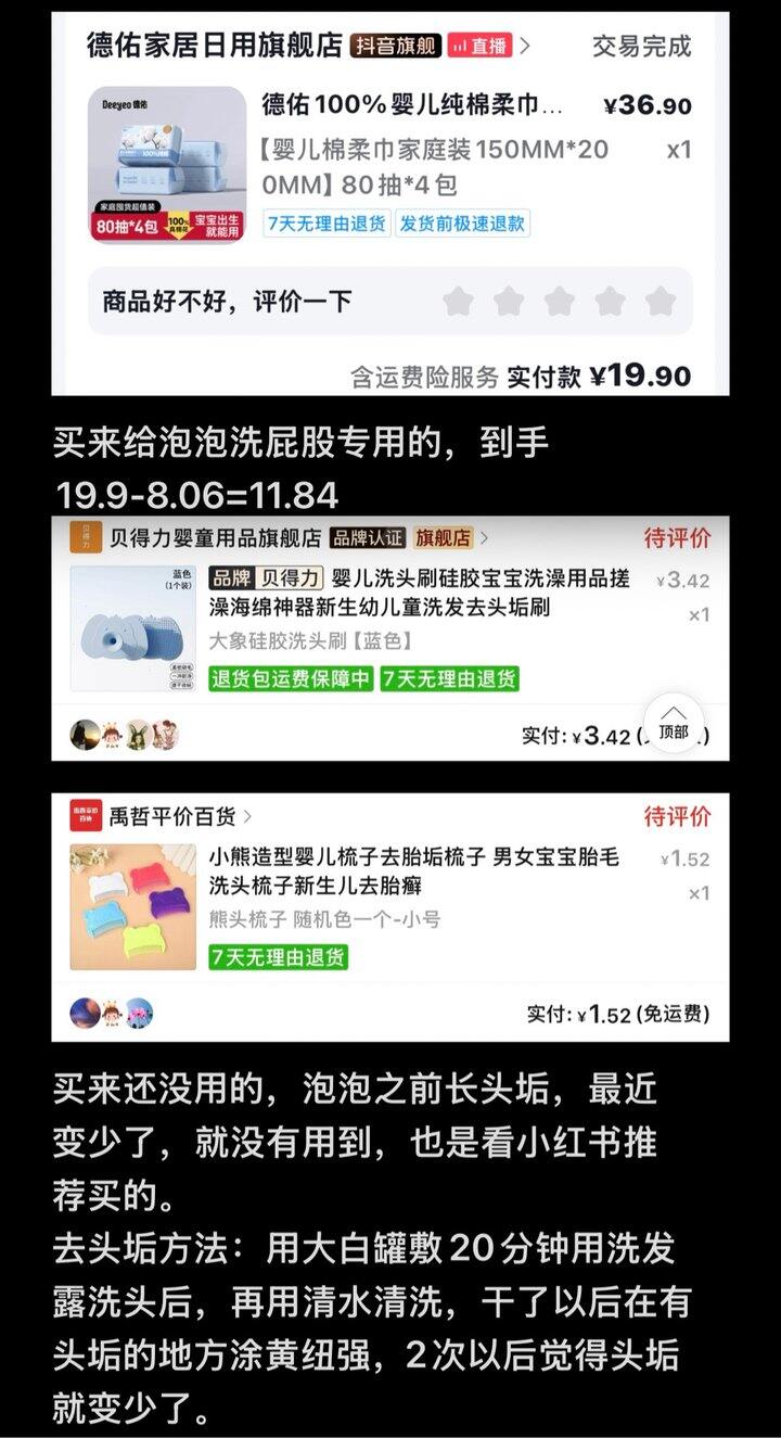 泡泡的好物分享