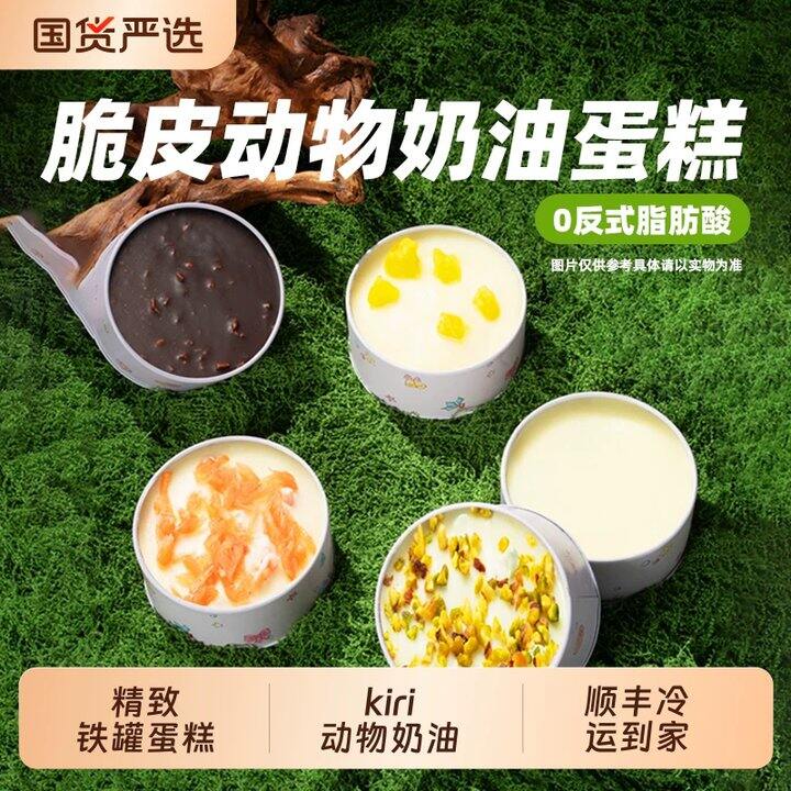 【罐子蛋糕/叶黄素胶囊/牛肉丸】