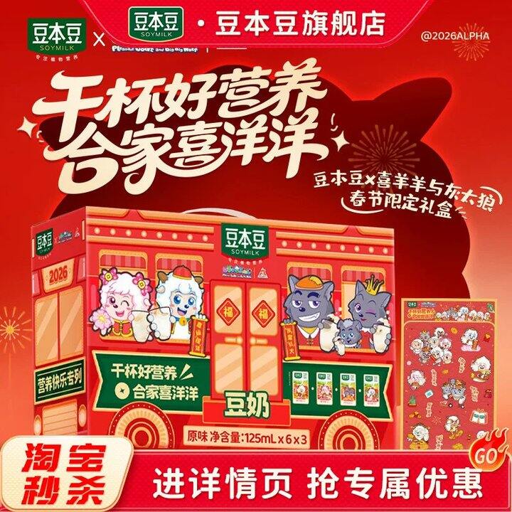 【豆奶/黑芝麻阿胶糕】