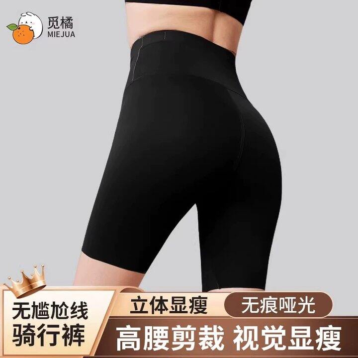 【运动骑行裤】