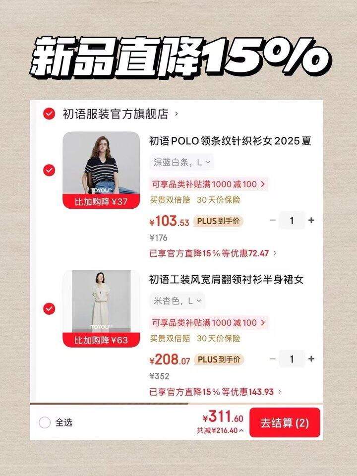 初语230买500💥定价低