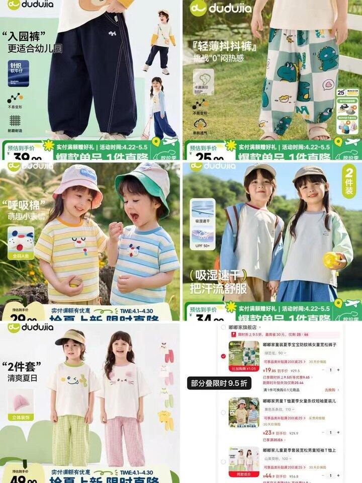 嘟嘟家儿童春夏衣服合集，好价还好穿，20起