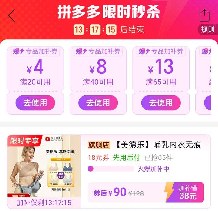 🍅美德乐慕斯哺乳内衣45/件