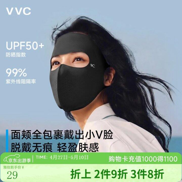 VVC 女全脸脸基尼防晒口罩 💰19