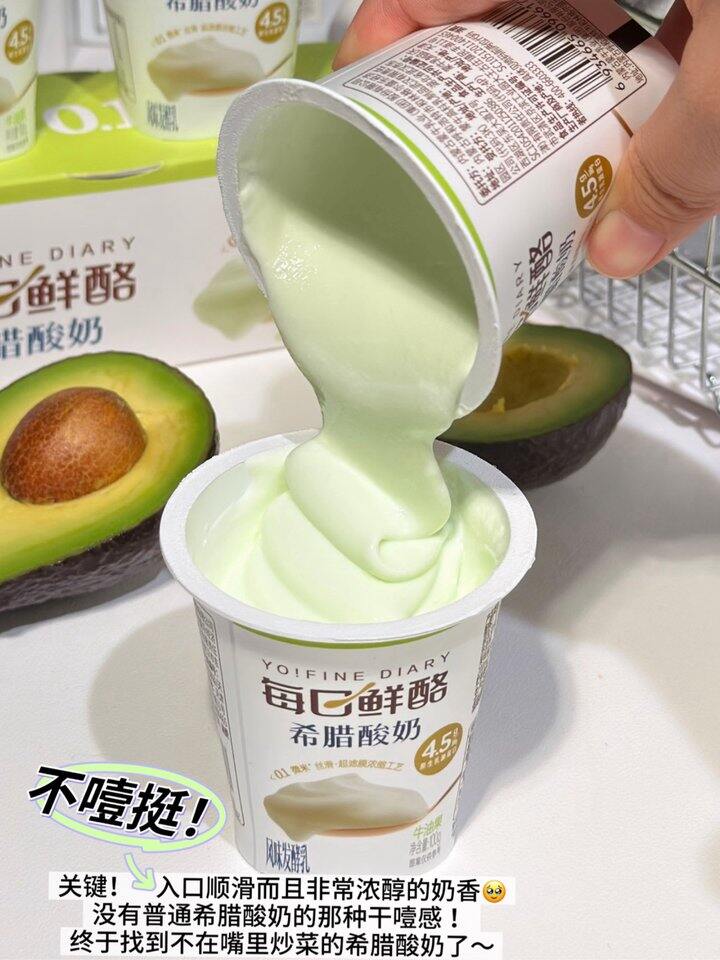 每日鲜酪酸奶！💰1+