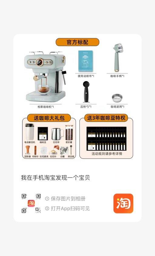 出柏翠PE3322 复古意式咖啡机家用小型全半自动浓缩商用蒸汽打奶泡