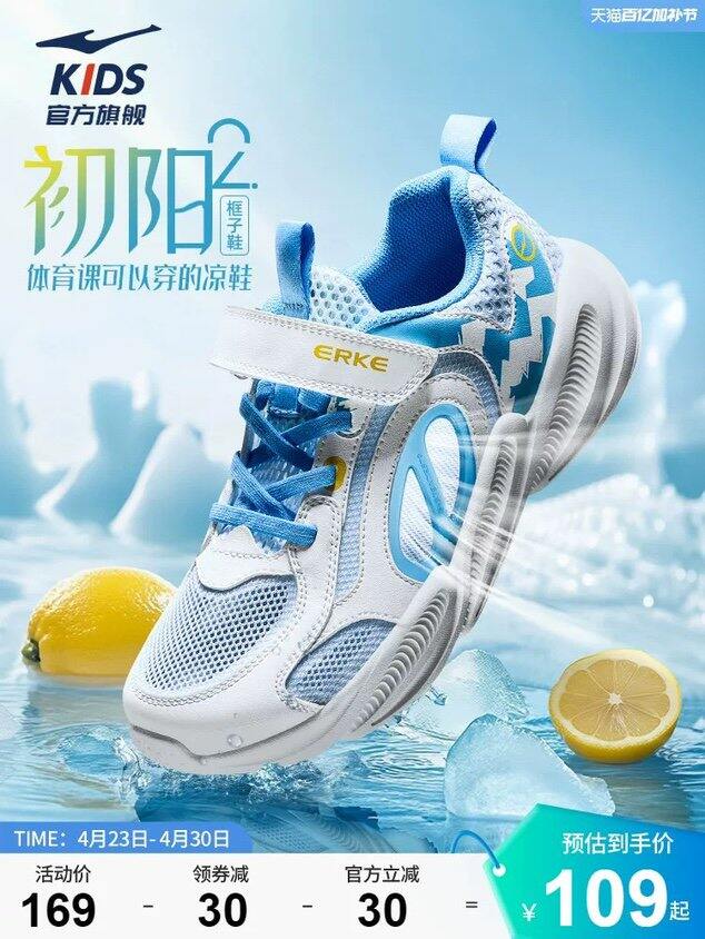 鸿星尔克 儿童包头凉鞋，51