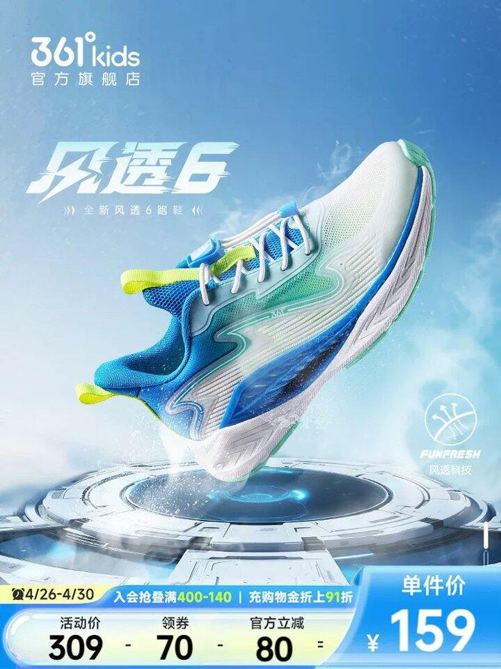 361风透运动鞋，67💰‼️