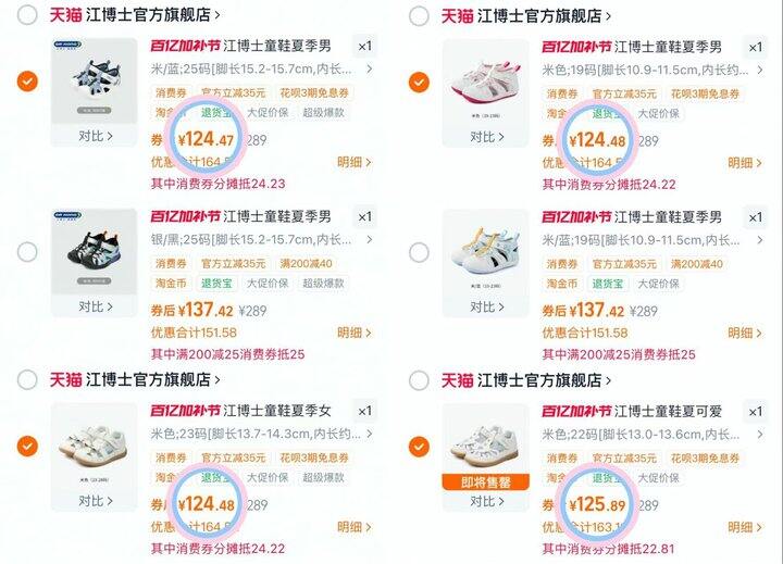 🪄江博士童鞋合集