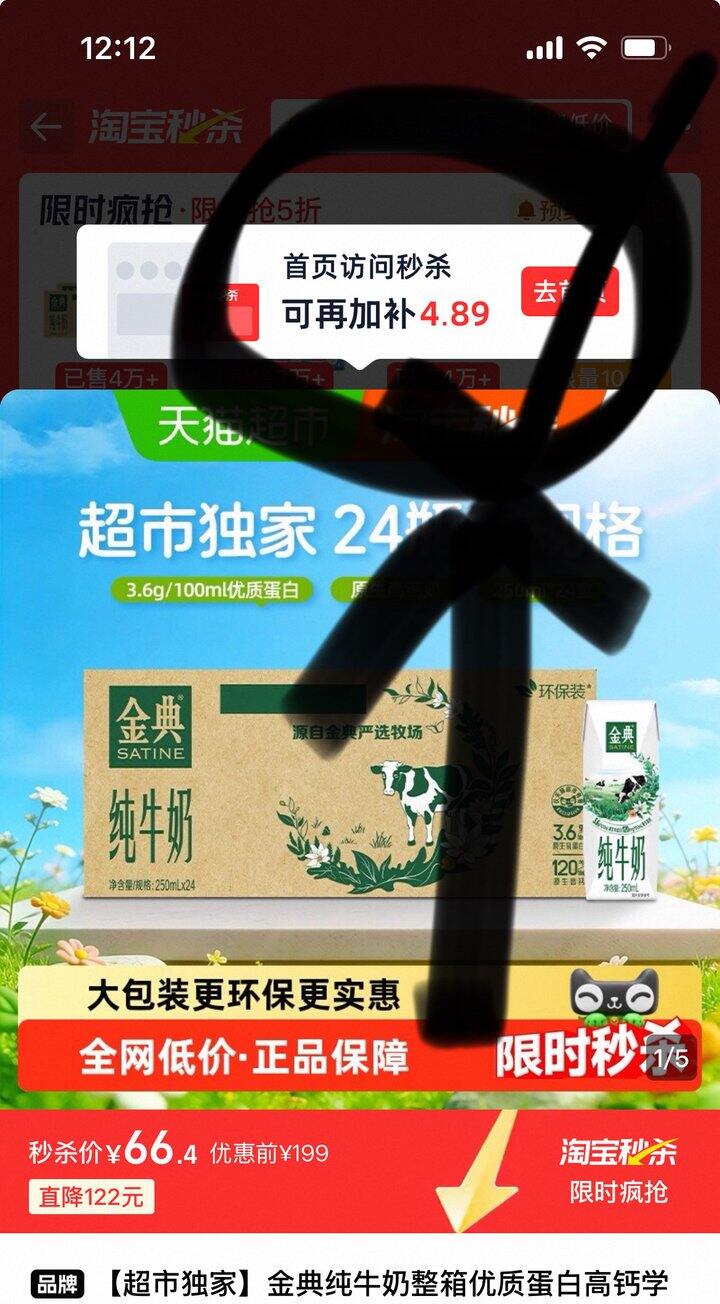 金典，2/盒！不是小盒