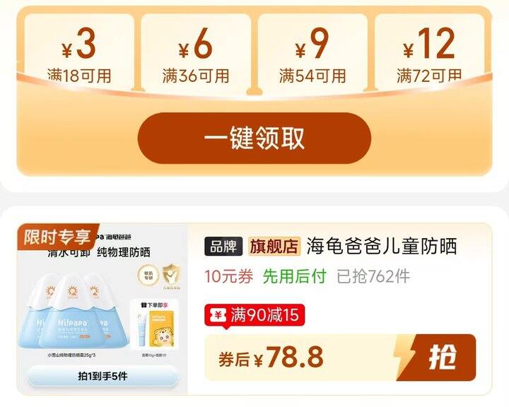 🍎海龟爸爸小雪山防晒霜