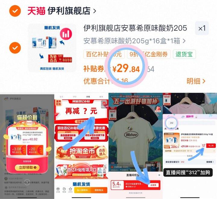 💰1.8/盒安慕希酸奶