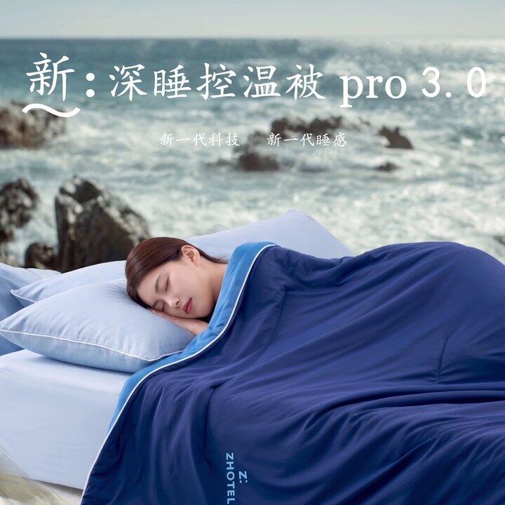 亚朵这个被子  必冲‼️136💰2折拿下