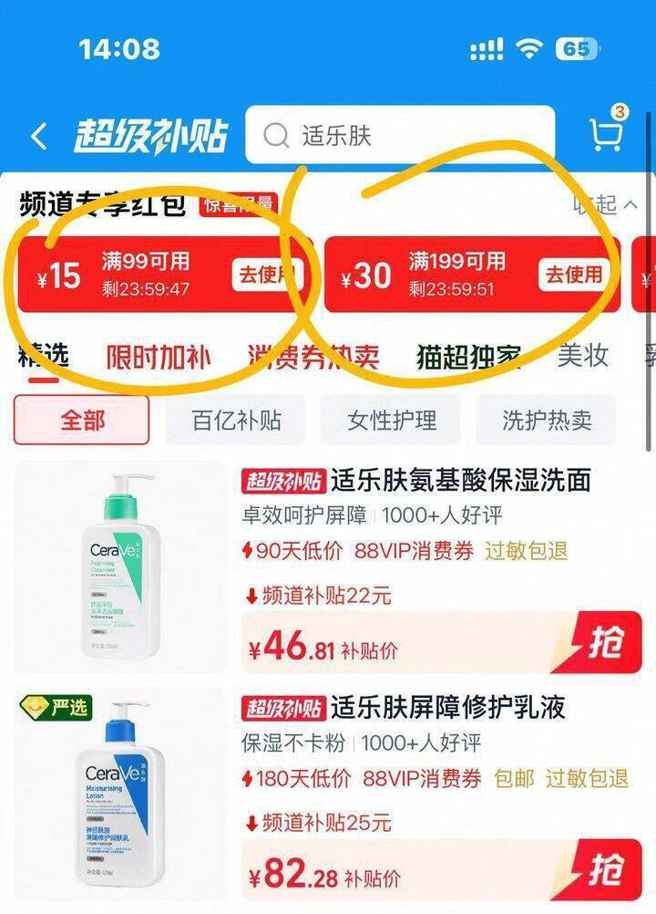 适乐肤洗面奶40+、乳液40+、大瓶乳液70+/473ml